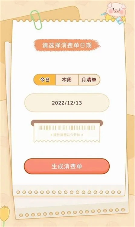 嘟嘟记账2025下载安装 嘟嘟记账2025下载安装