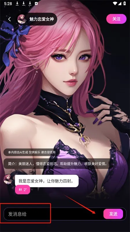 二次元伴侣2025官方最新版本 二次元伴侣2025官方最新版本