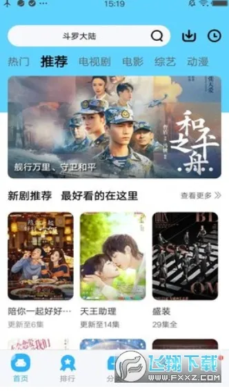 火花追剧(影视播放平台) 火花追剧(影视播放平台)