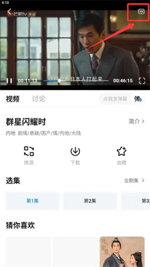 火花追剧(影视播放平台) 火花追剧(影视播放平台)