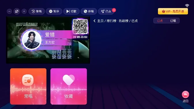 智能K歌(智能电视K歌)截图