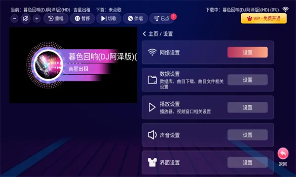 智能K歌(智能电视K歌)截图