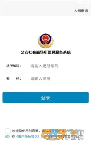 剑壹通2025下载安装 剑壹通2025下载安装