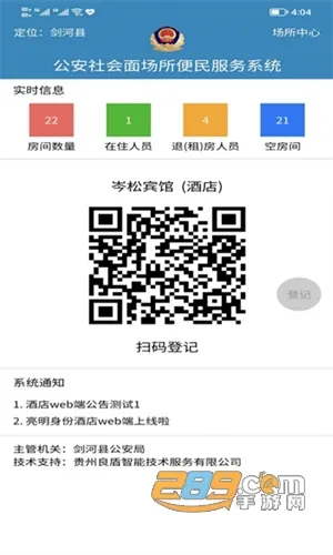 剑壹通2025下载安装 剑壹通2025下载安装