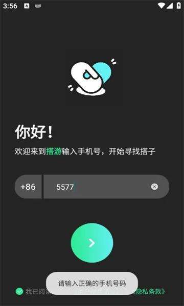 搭游2025官方最新版本截图