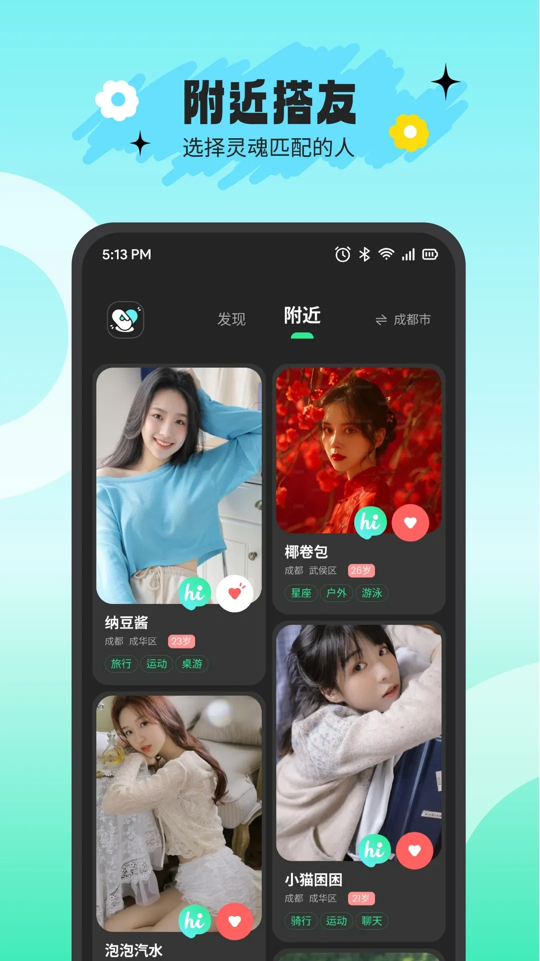 搭游2025官方最新版本截图