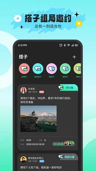 搭游2025官方最新版本截图