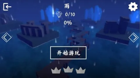 Wind Line安卓版手机版截图