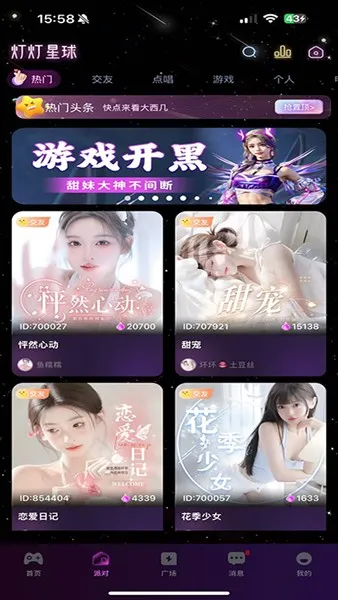 灯灯星球2025官方正版截图