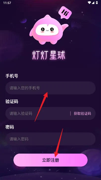 灯灯星球2025官方正版 灯灯星球2025官方正版