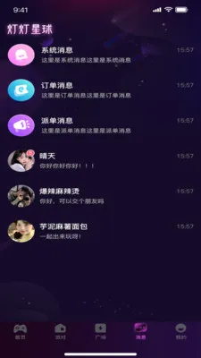 灯灯星球2025官方正版截图