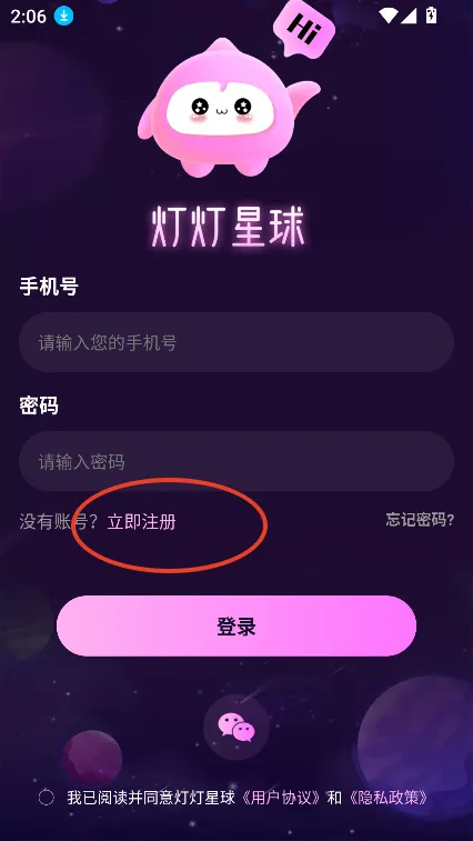 灯灯星球2025官方正版 灯灯星球2025官方正版