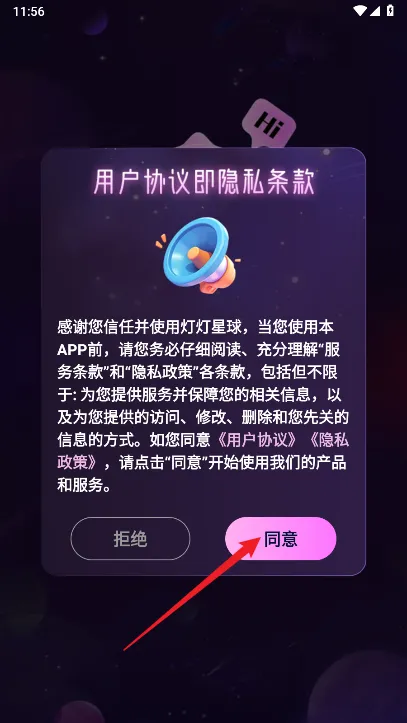 灯灯星球2025官方正版 灯灯星球2025官方正版