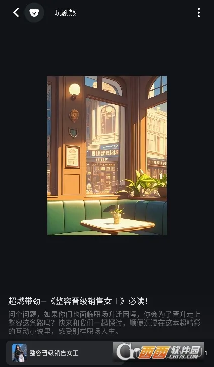 玩剧乐园2025最新版本 玩剧乐园2025最新版本