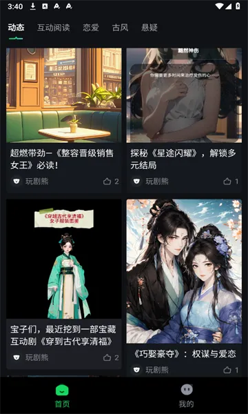 �����԰2025���°汾v1.0.3 ��׿��