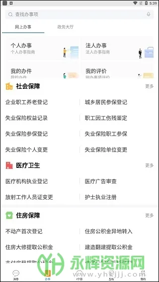 i宁德(宁德综合服务) i宁德(宁德综合服务)