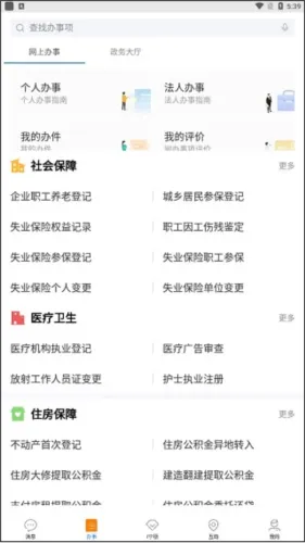 i宁德(宁德综合服务) i宁德(宁德综合服务)