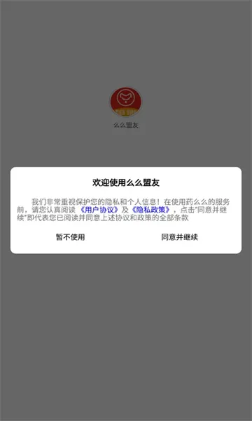 么么盟友(零成本创业) 么么盟友(零成本创业)