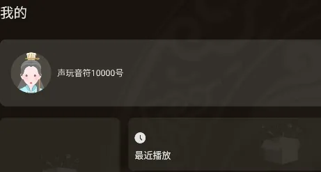 声玩音乐(国风铃声)