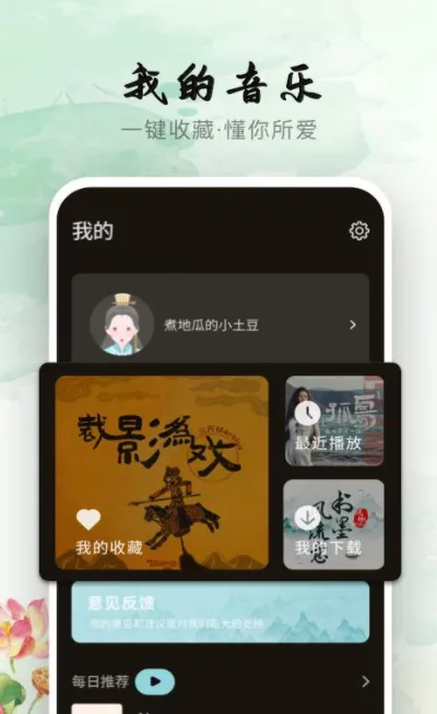 声玩音乐(国风铃声)截图