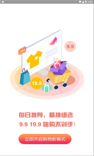 豆逛(省钱购物)截图