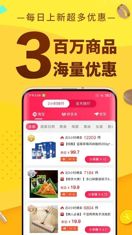 豆逛(省钱购物)截图