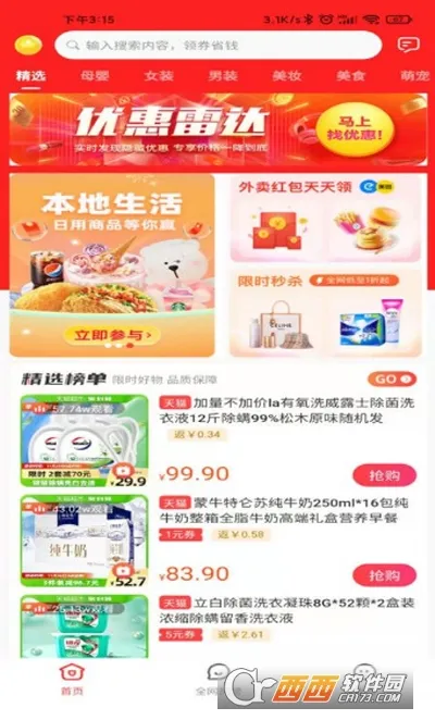 豆逛(省钱购物) 豆逛(省钱购物)