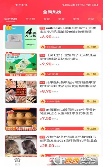 豆逛(省钱购物)截图