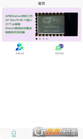 亿易联(设备管理软件)