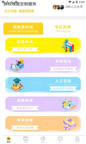 �����ɰ�׿���ֻ���v3.3.6 ��Ѱ�