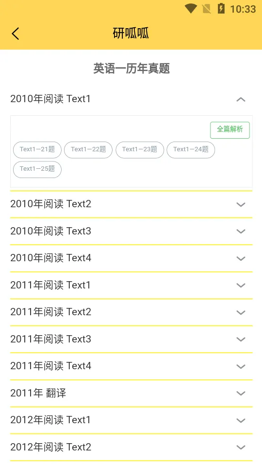 �����ɰ�׿���ֻ���v3.3.6 ��Ѱ�