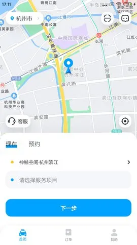 鲸轿洗车2025官方正版截图