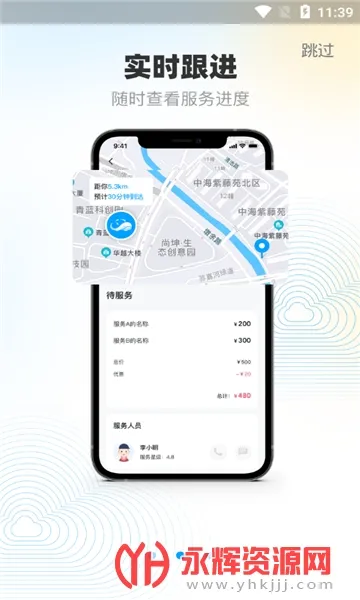 鲸轿洗车2025官方正版截图