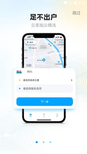 鲸轿洗车2025官方正版 鲸轿洗车2025官方正版