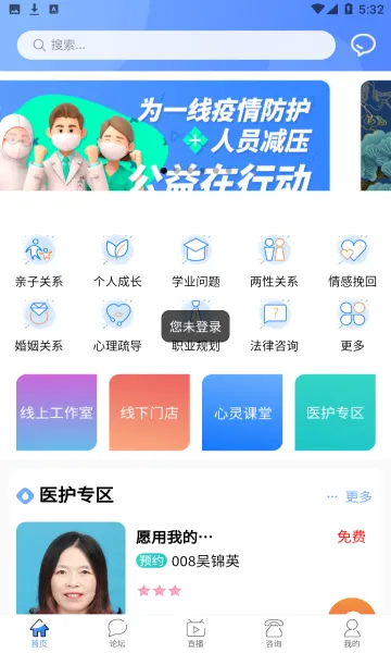 橘子倾听安卓版手机版截图