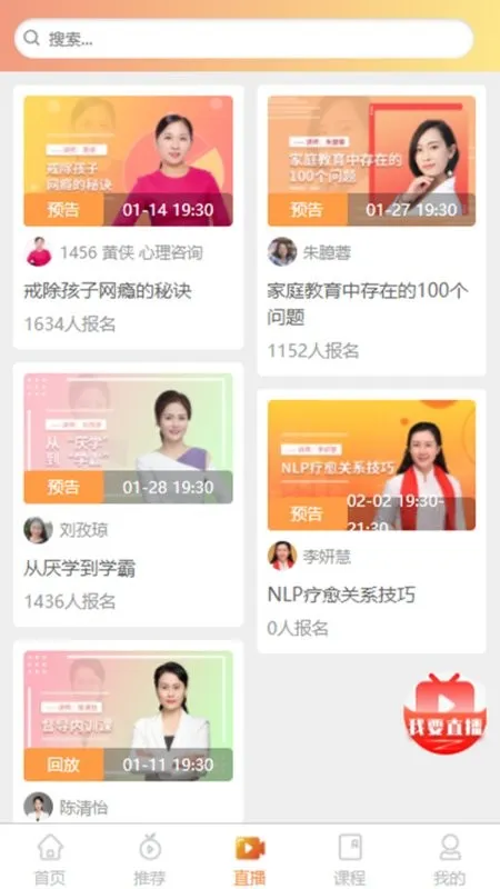 橘子倾听安卓版手机版截图