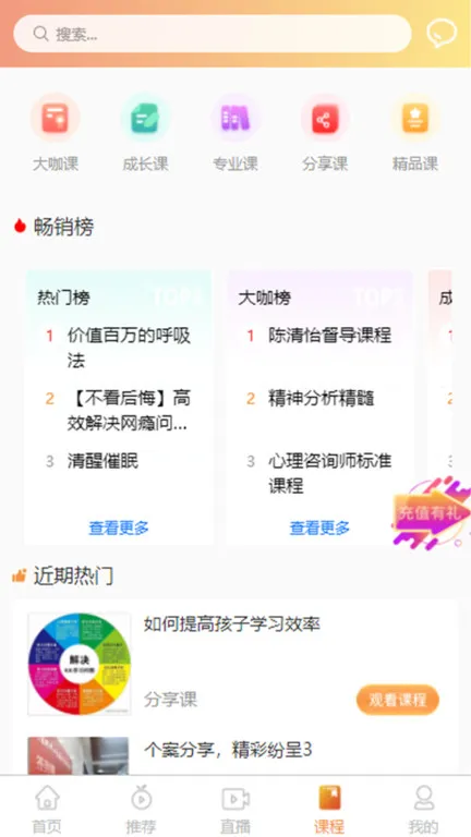 橘子倾听安卓版手机版 橘子倾听安卓版手机版