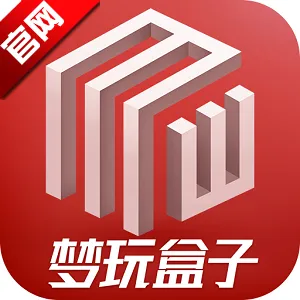 梦玩盒子(游戏资源盒)