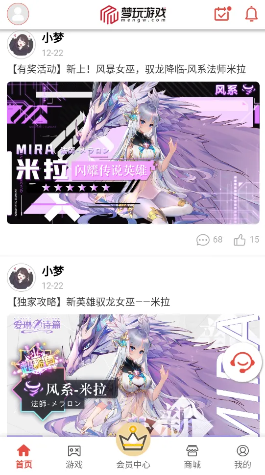 梦玩盒子(游戏资源盒)截图