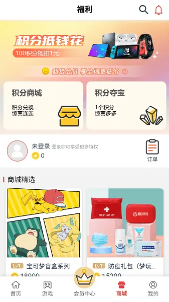 梦玩盒子(游戏资源盒)截图