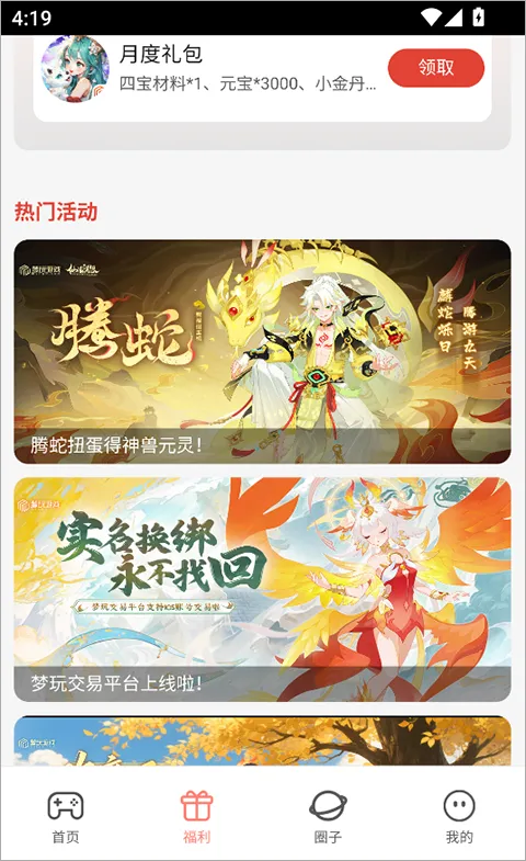 梦玩盒子(游戏资源盒) 梦玩盒子(游戏资源盒)