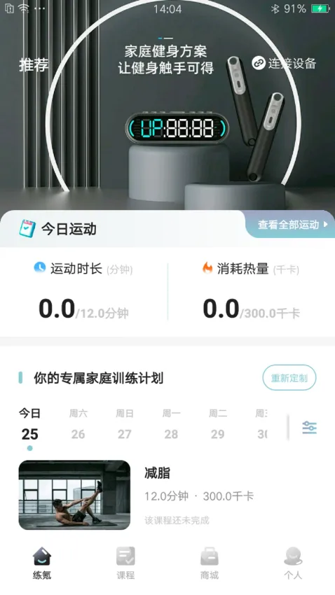 练氪2025下载安装 练氪2025下载安装