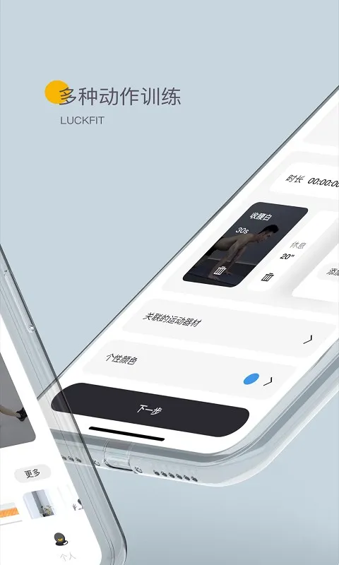 练氪2025下载安装截图