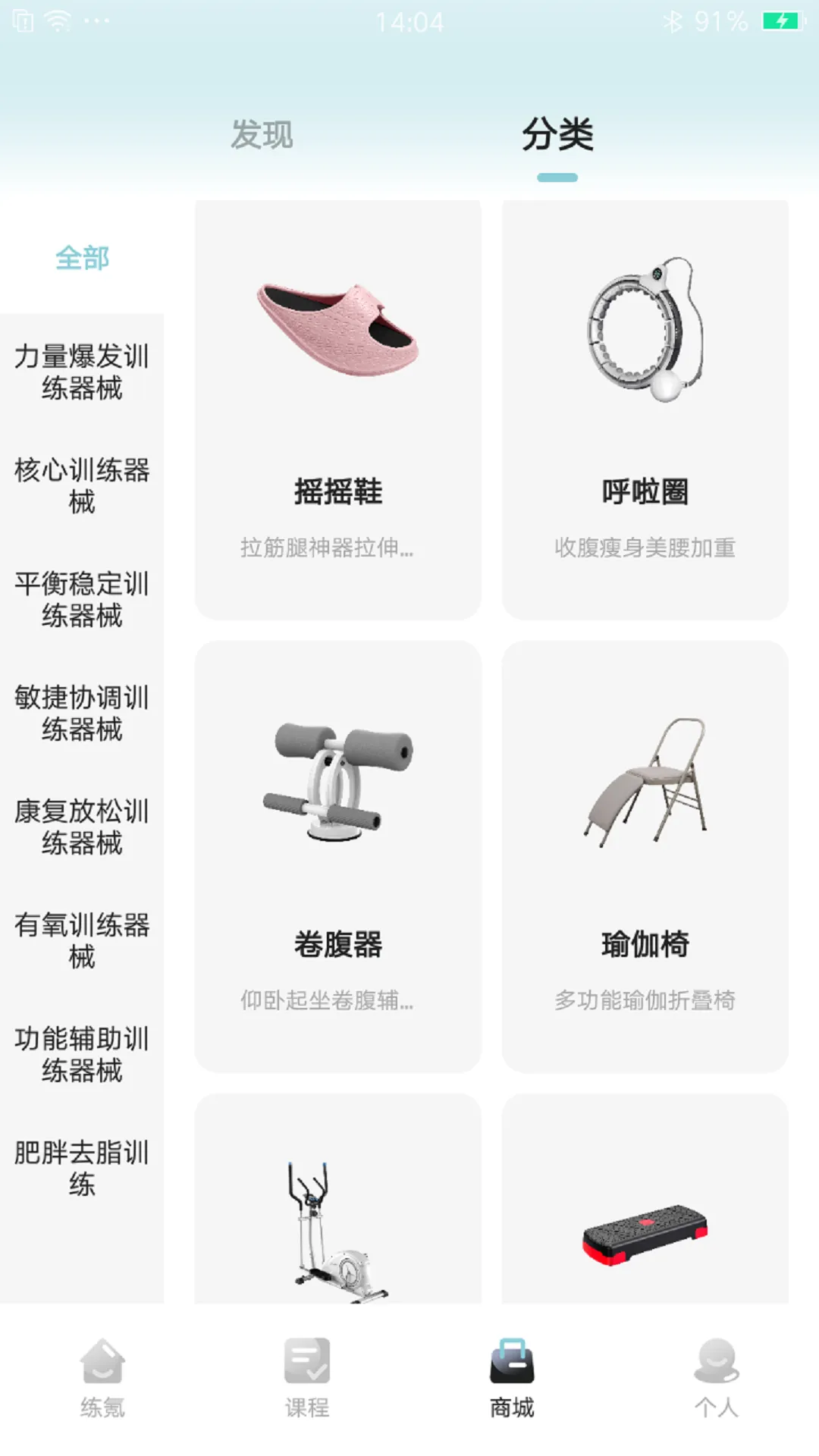 练氪2025下载安装截图