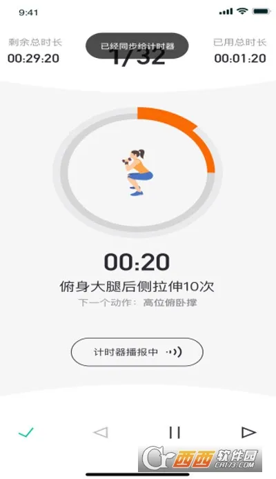 练氪2025下载安装截图