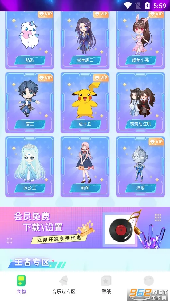 图图宠物(桌面宠物软件)截图