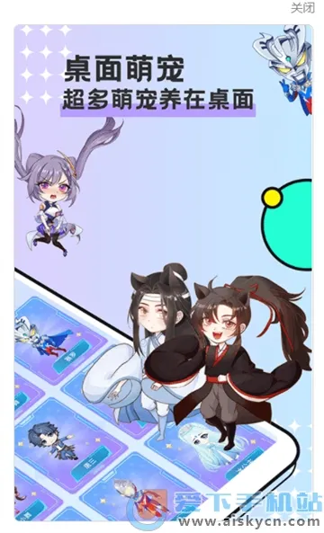 图图宠物(桌面宠物软件)截图