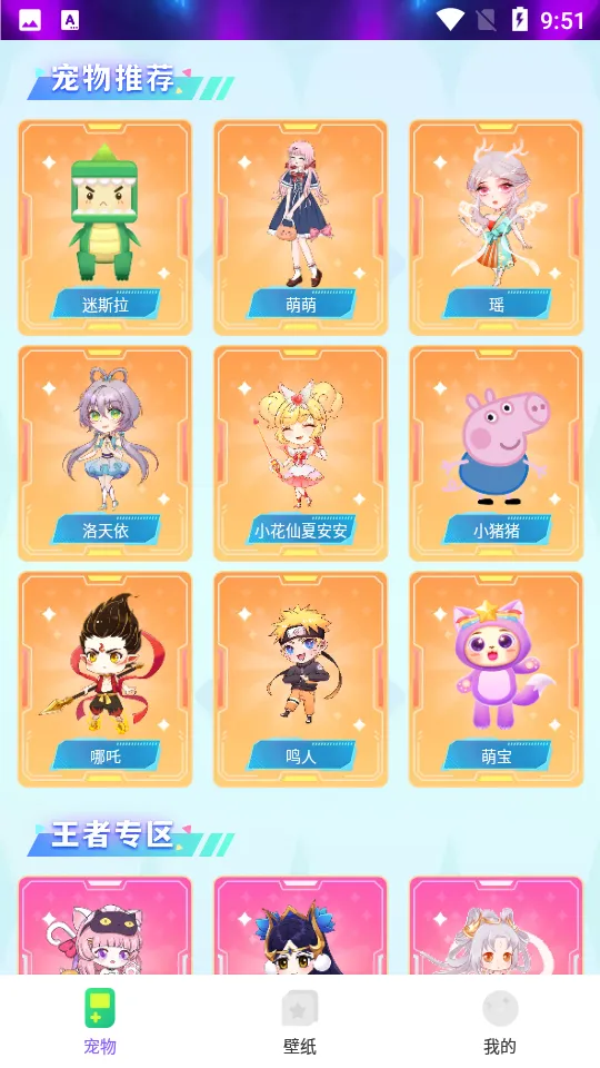 图图宠物(桌面宠物软件)截图