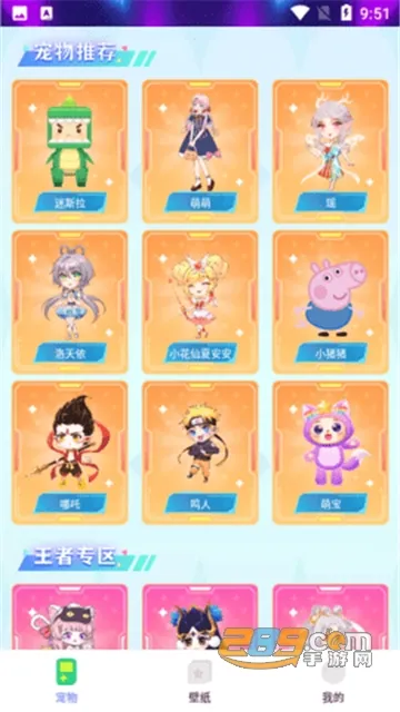 图图宠物(桌面宠物软件)截图