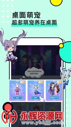 图图宠物(桌面宠物软件) 图图宠物(桌面宠物软件)